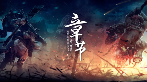 战神的游戏战场通用PPT模板