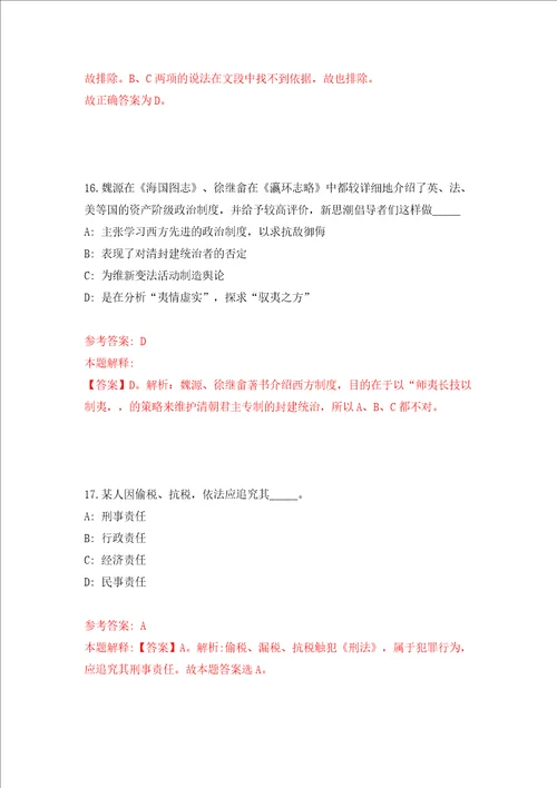 大连海事大学出版社公开招考1名营销人员模拟考试练习卷及答案第0期
