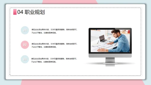 清新个人简历通用PPT模板