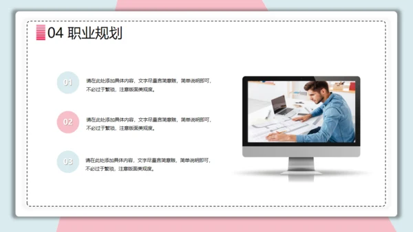 清新个人简历通用PPT模板