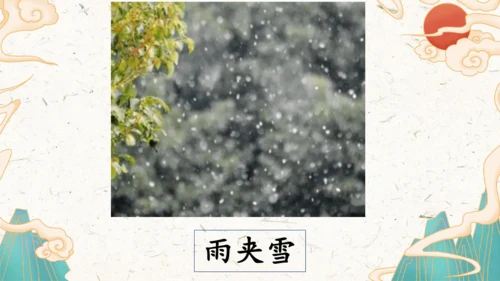 统编版语文一年级上册识字5《对韵歌》教学课件
