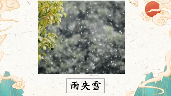 统编版语文一年级上册识字5《对韵歌》教学课件