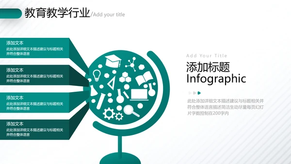 2021创意欧美风教育培训机构学校宣传PPT