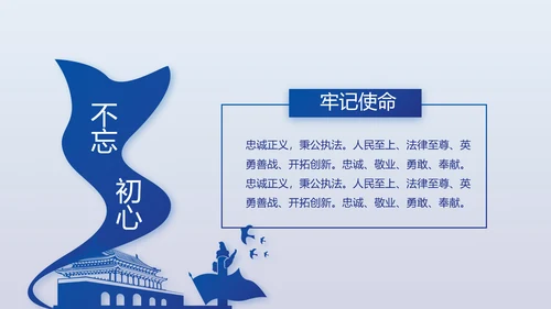 蓝色大气公安警察案件汇报动态PPT模板