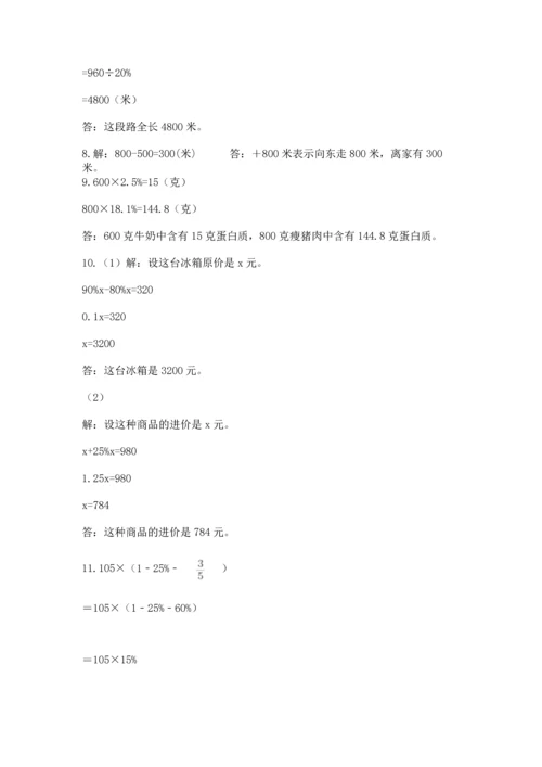 小升初数学应用题50道精品（名师推荐）.docx