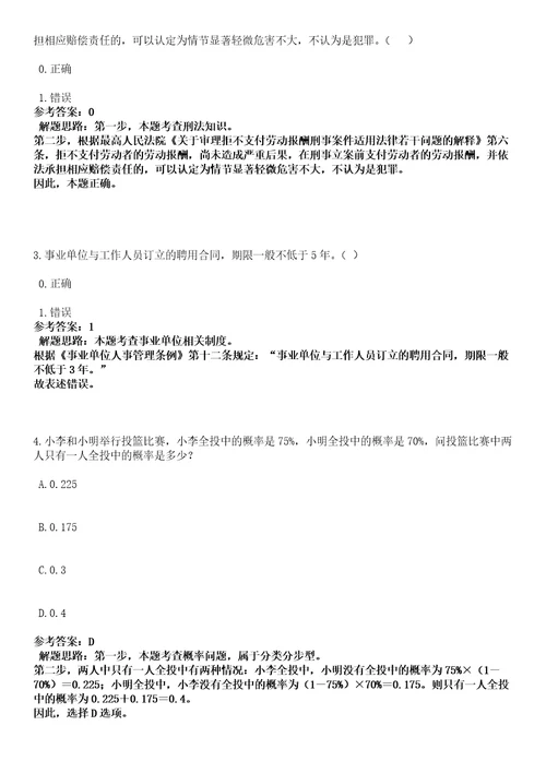 2022年06月2022年浙江台州玉环市招考聘用劳动合同制教师名师点拨卷V答案详解版3套