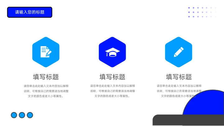 蓝色极简插画风工作计划PPT模板