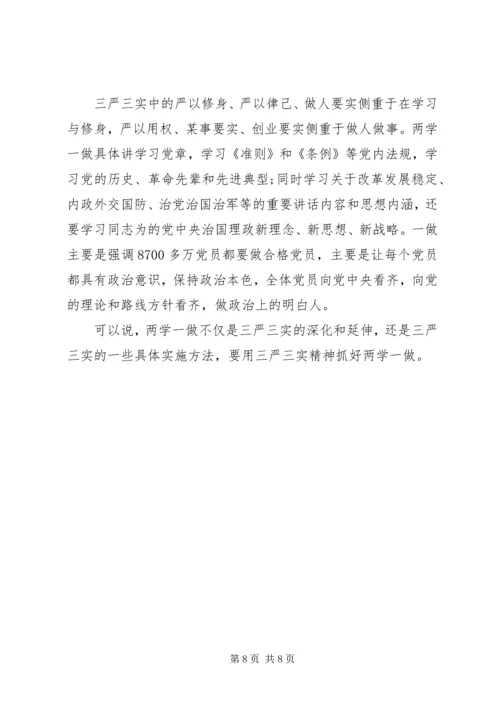 大学两学一做动员讲话稿6篇.docx