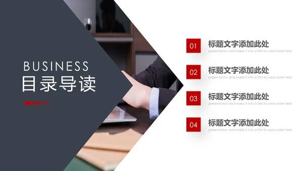 红色企业宣传画册图片相册活动展示PPT模板