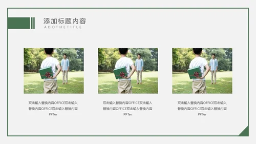 618互联网电商购物节礼物通用PPT