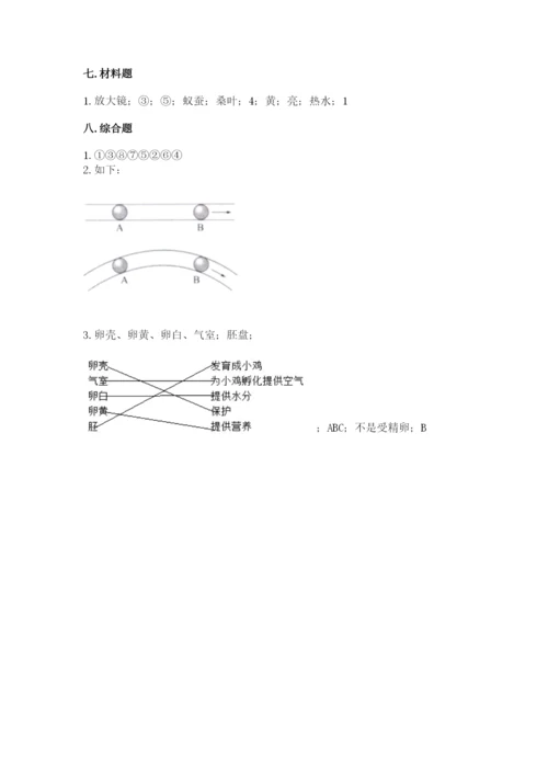 教科版科学三年级下册期末测试卷含答案（新）.docx