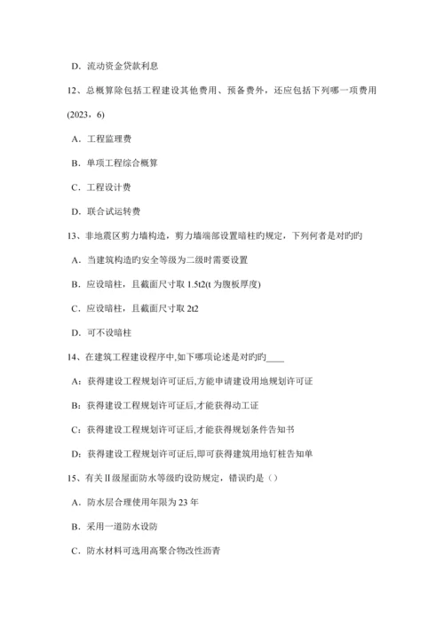 上半年吉林省注册建筑师备考辅导开洞工程概况考试题.docx
