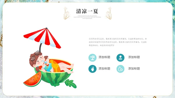 鎏金荷花中国风遇见夏天立夏夏季活动主题ppt模板