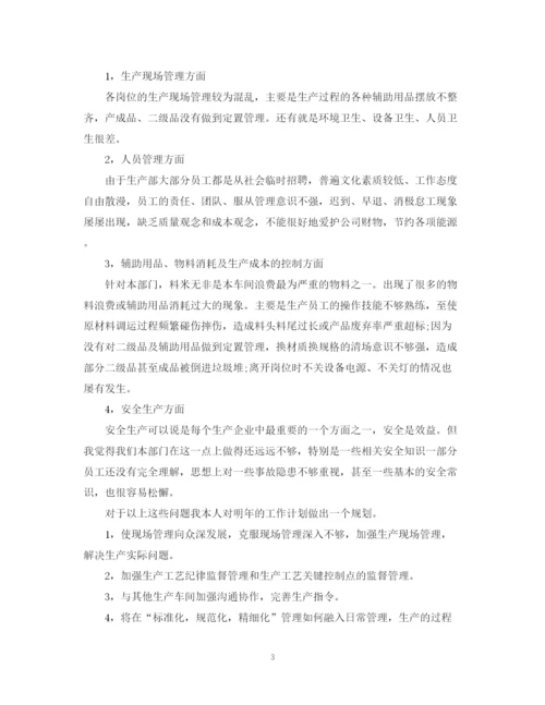 精编之企业的年终工作总结范文2.docx