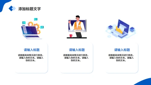 大数据引领未来通用PPT模板