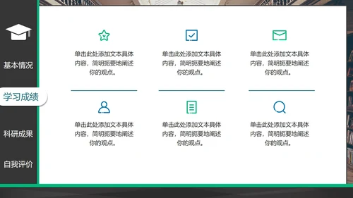 简约拼色实景研究生复试简历PPT模板