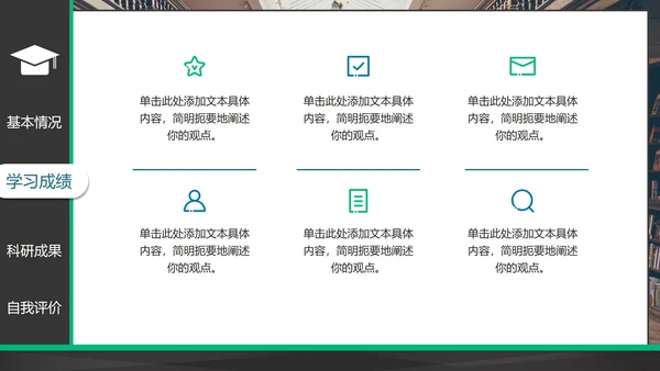 简约拼色实景研究生复试简历PPT模板