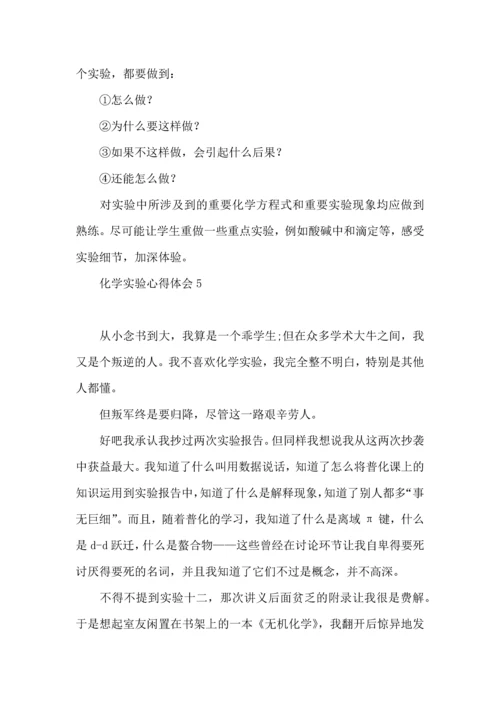 化学实验心得体会14篇.docx