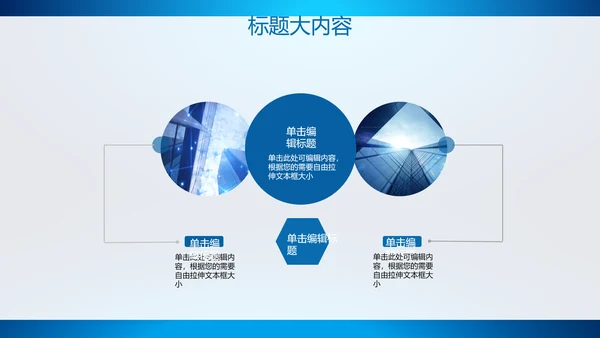 创意智能城市建设动态PPT
