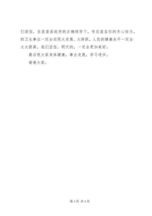 卫生院设备捐赠动员大会领导讲话.docx