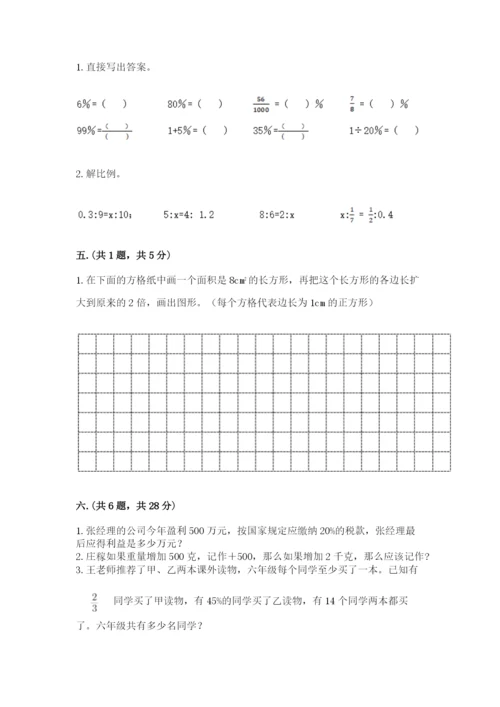 山东省济南市外国语学校小升初数学试卷精品（考试直接用）.docx