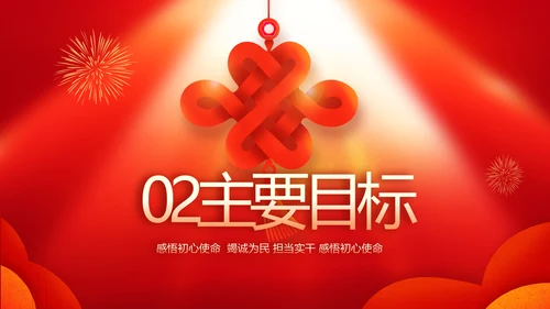 中国梦我的梦我的中国梦动态PPT模板