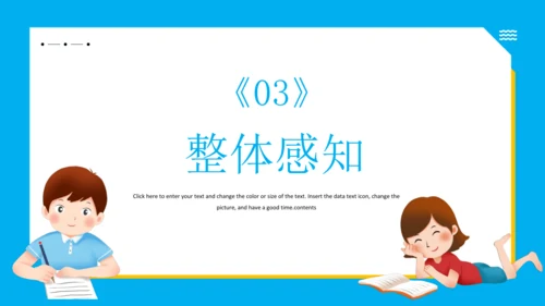 统编版语文五年级下册 第八单元  语文园地八 课件