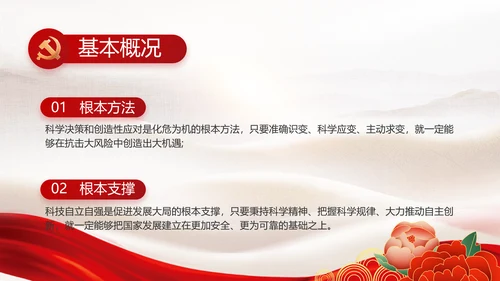 党建党支部年终工作总结汇报PPT党课