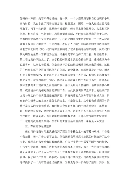 设计学生实习报告范文汇编8篇.docx