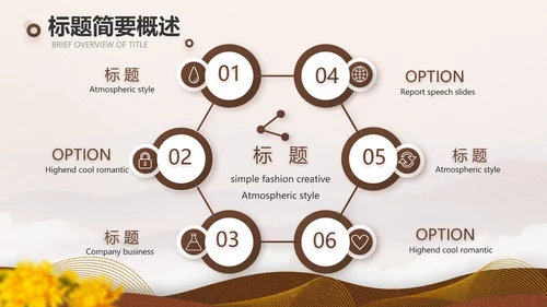 中国传统节日九九重阳节介绍PPT