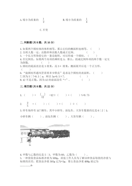 六年级下册数学期末测试卷含答案【b卷】.docx