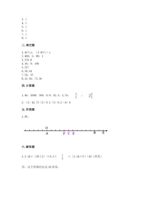 小学六年级下册数学期末卷及答案（全国通用）.docx