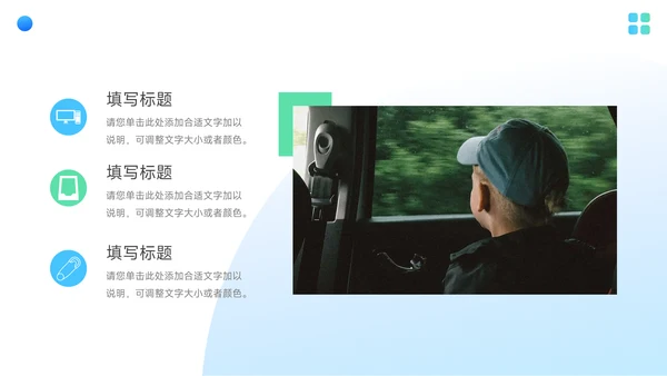 绿蓝Web风格心态管理培训PPT模板