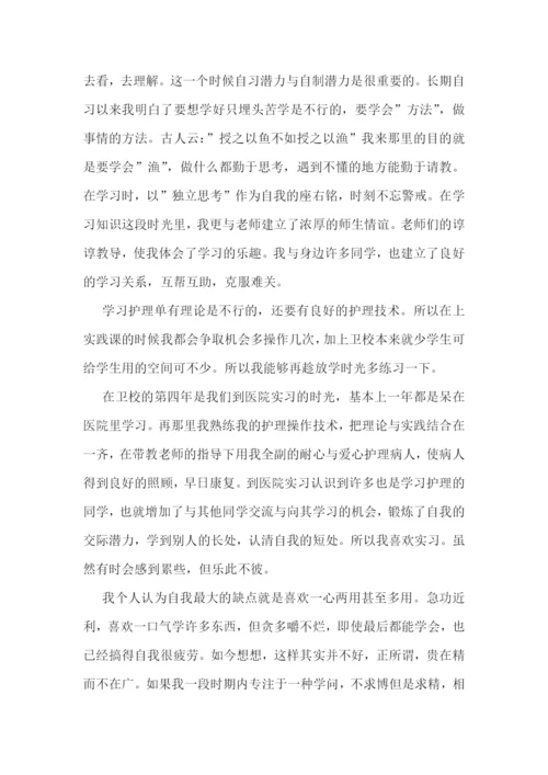 最新学年个人自我鉴定.docx