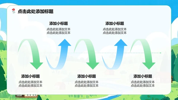 蓝绿色小清新风暑假家长会主题PPT模板