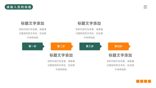 绿橙大气个性毕业实习报告PPT模板