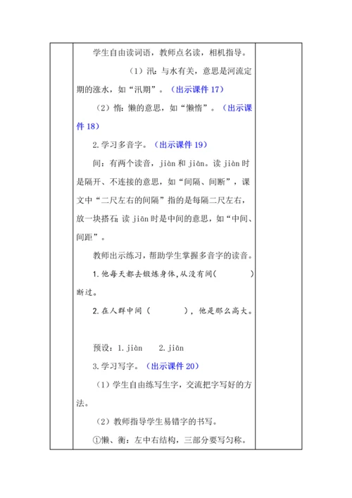 统编版五年级语文上册《搭石》教学设计、板书、反思.docx