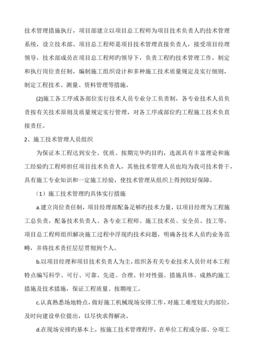 房屋拆迁综合施工专题方案.docx