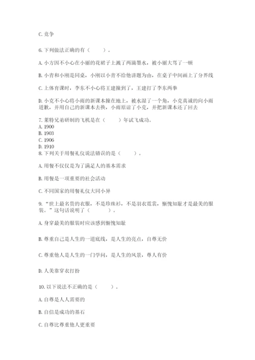 部编版六年级下册道德与法治期末测试卷（必刷）.docx