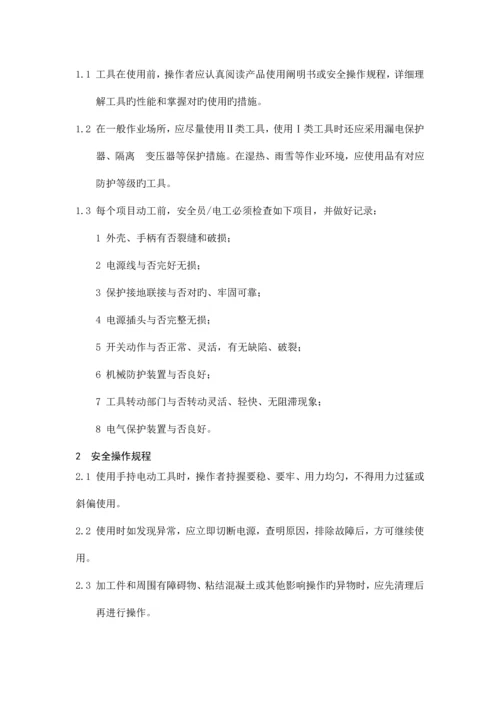 危险品仓库管理规程.docx