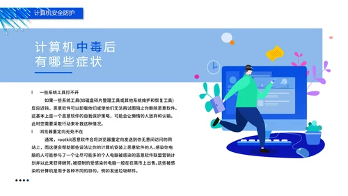 网络科技5G通信PPT课件