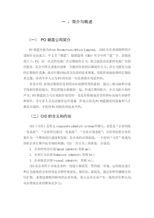 经济系论文.docx