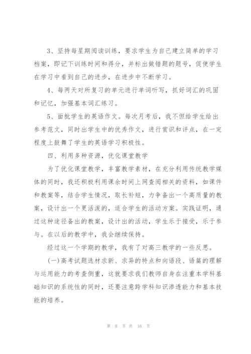 教师思想工作总结范本5篇.docx