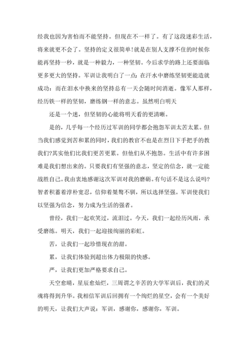 讲述大学生军训心得体会.docx