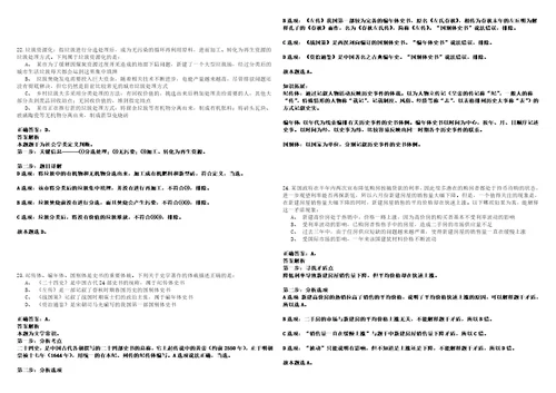 2022年07月甘肃省武威市支持未就业普通高校毕业生到基层就业项目公开招聘4考试参考题库答案详解