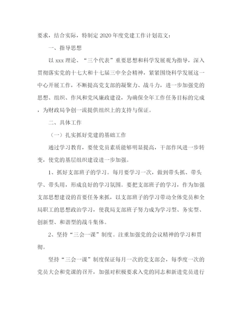 精编之关于写工作计划范文.docx