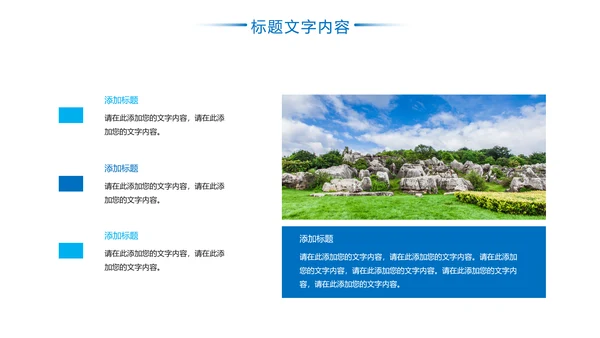云南印象彩云之南风景旅游宣传PPT模板