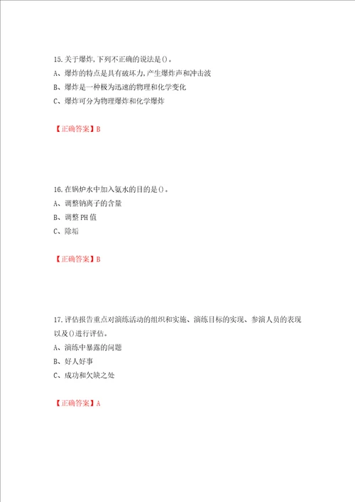 合成氨工艺作业安全生产考试题全考点模拟卷及参考答案第87次