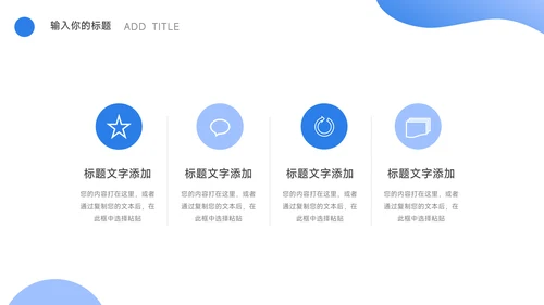 蓝色插画企业文化培训PPT模板
