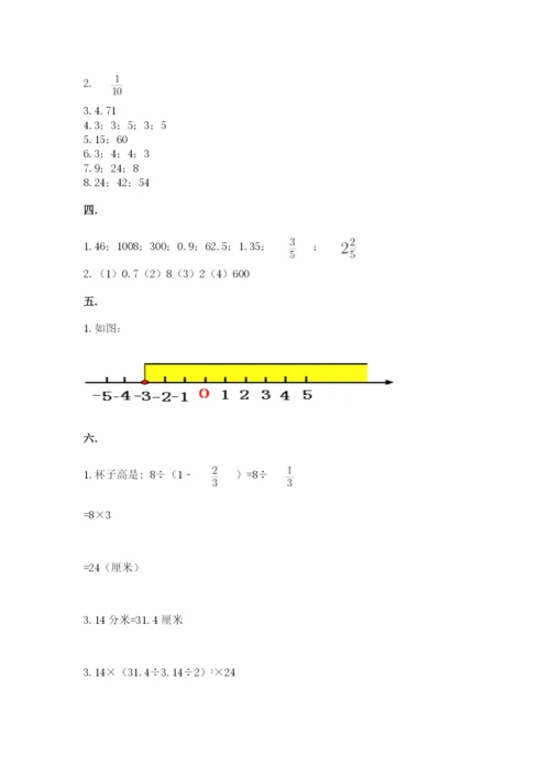 西师大版数学小升初模拟试卷含完整答案（历年真题）.docx